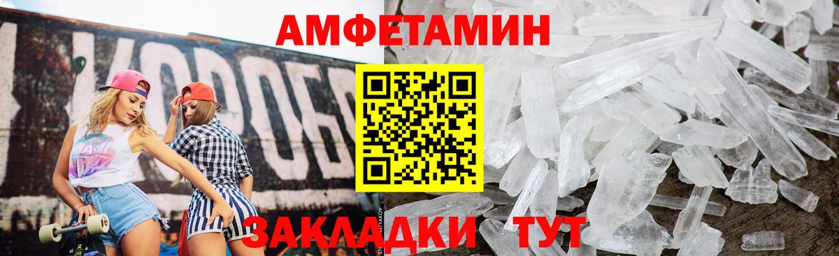 АМФЕТАМИН VHQ Алатырь