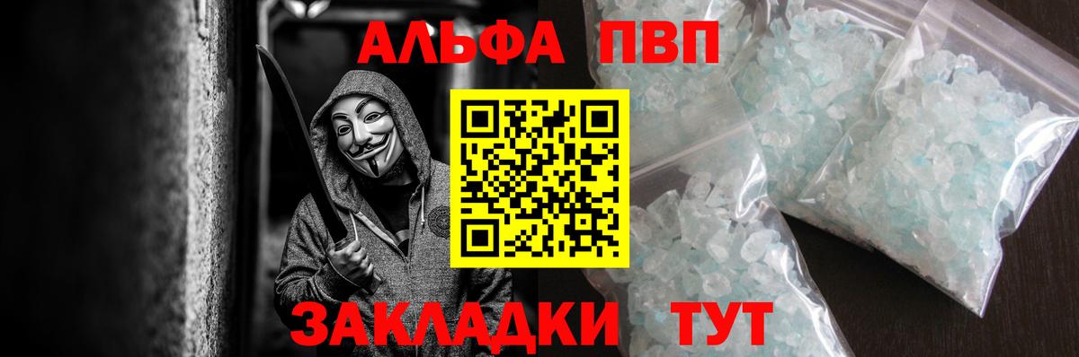 Alpha-PVP  Alpha PVP Crystall  Вход с VPN  Алатырь 