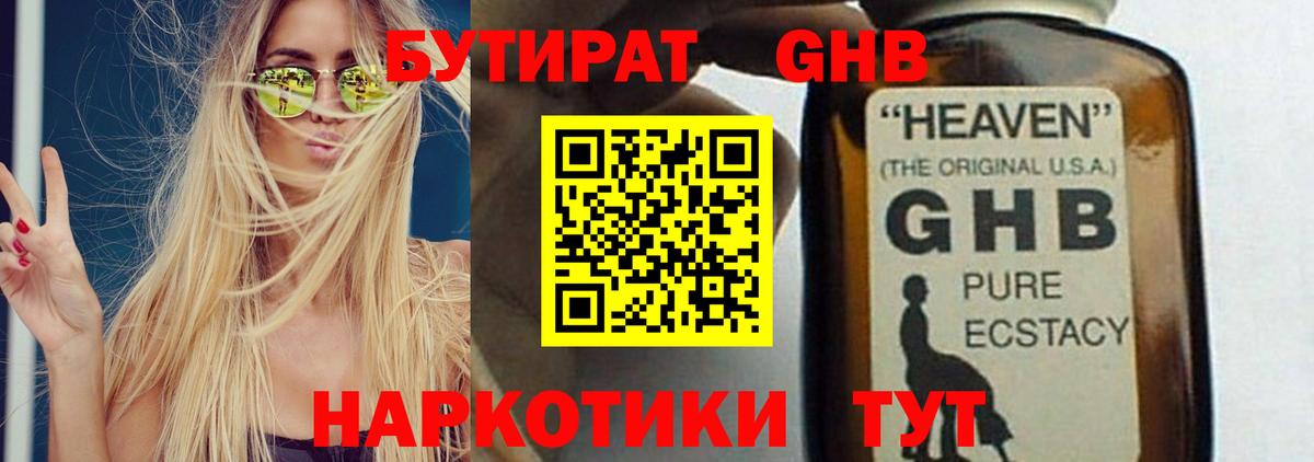 Бутират буратино  Вход с VPN  Алатырь 