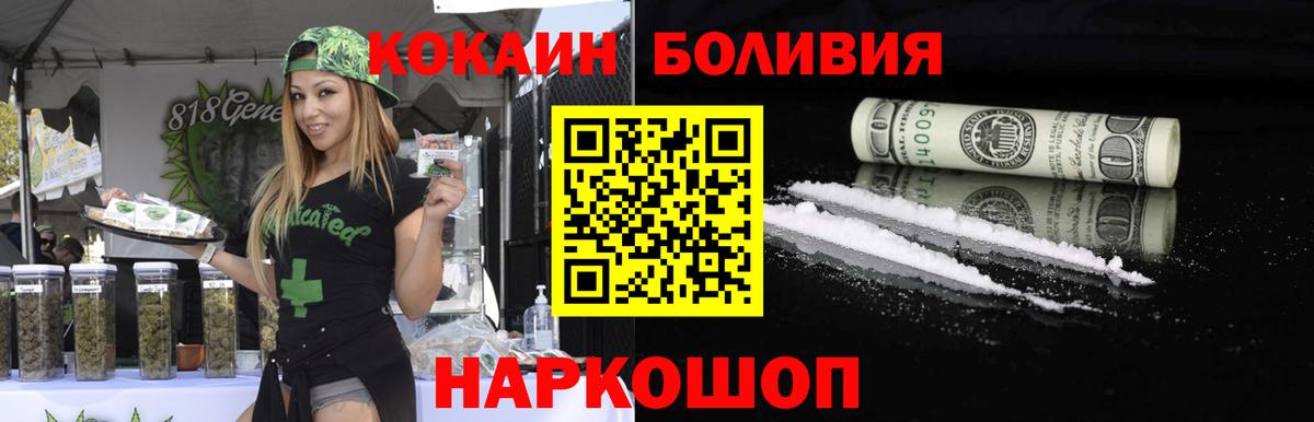Алатырь  Cocaine Колумбийский  КОКАИН FishScale  COCAIN  Вход с VPN 