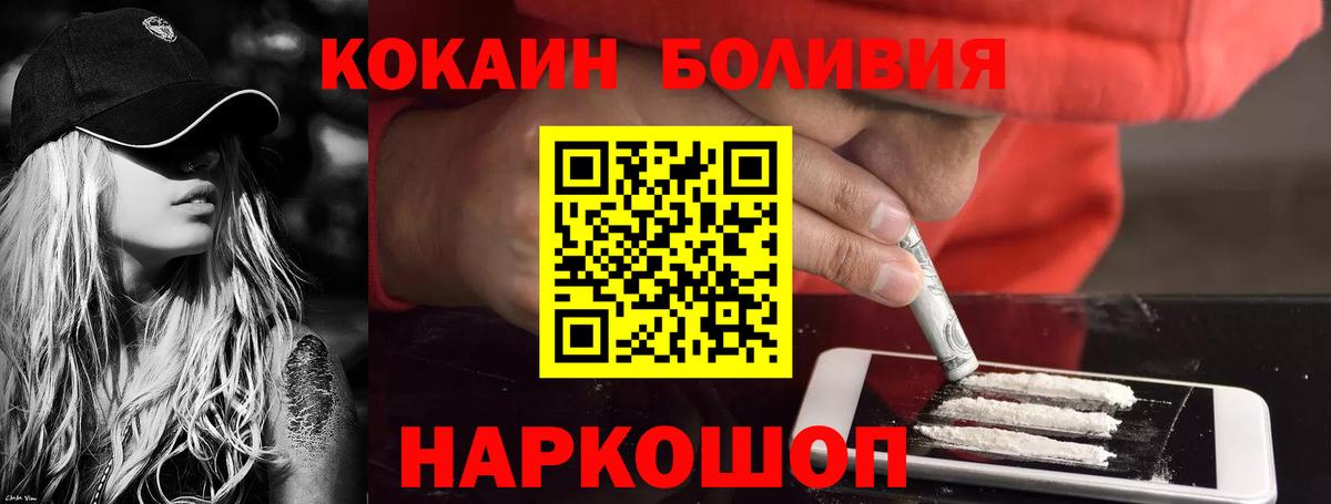 Cocaine Fish Scale Алатырь