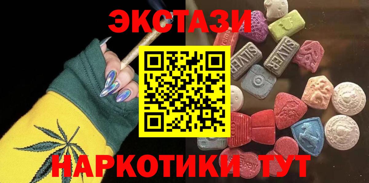 Алатырь  Ecstasy XTC  Экстази  купить наркотик  ЭКСТАЗИ mix  Вход с VPN 