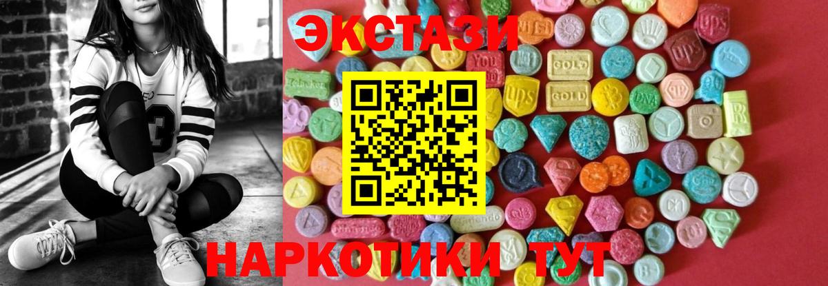 Экстази 300 mg Алатырь