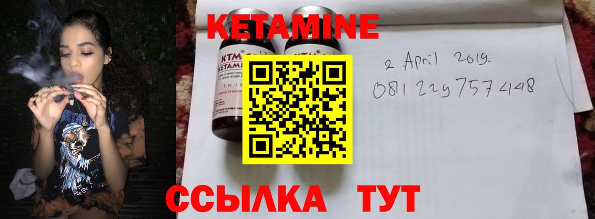 КЕТАМИН ketamine  Кетамин VHQ  Вход с VPN  Алатырь 