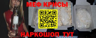 мефедрон мука Шебекино