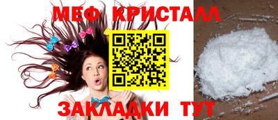 мефедрон мука Шебекино