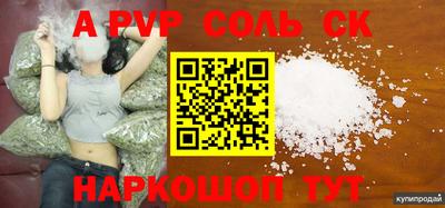 таблы Шахты