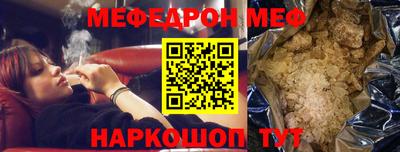 мефедрон мука Шебекино