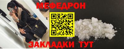 мефедрон мука Шебекино