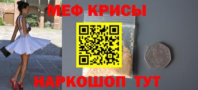 мефедрон мука Шебекино