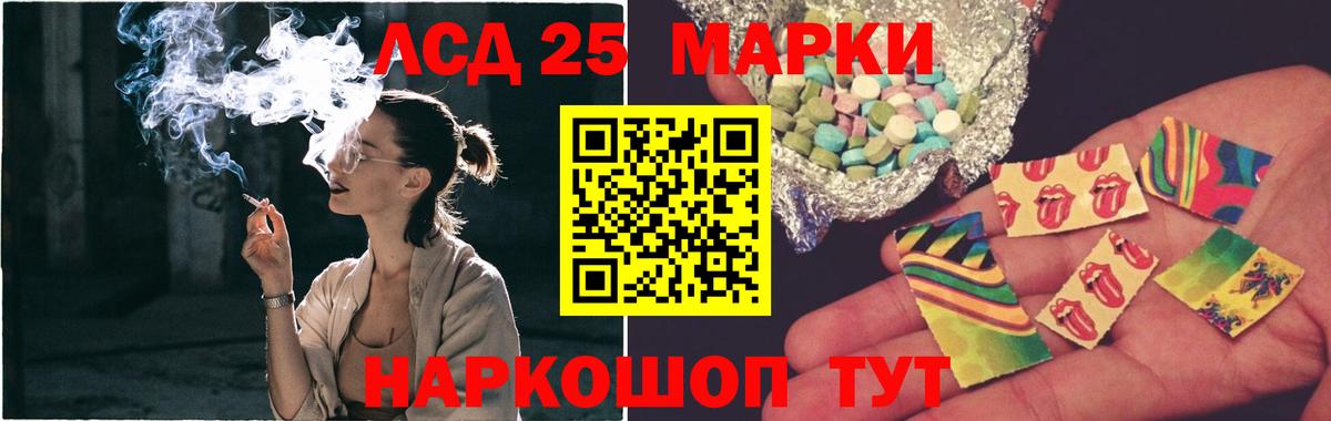 Лсд 25 экстази кислота Алатырь