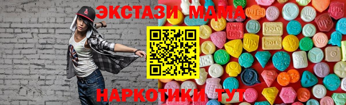 МДМА молли  Вход с VPN  МДМА  MDMA VHQ  Алатырь 