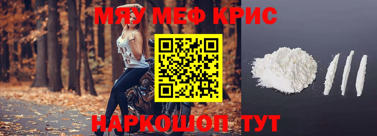 Мефедрон Алатырь