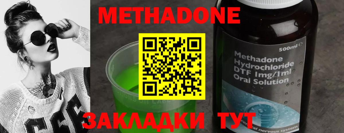 Алатырь  Метадон белоснежный  Вход с VPN 