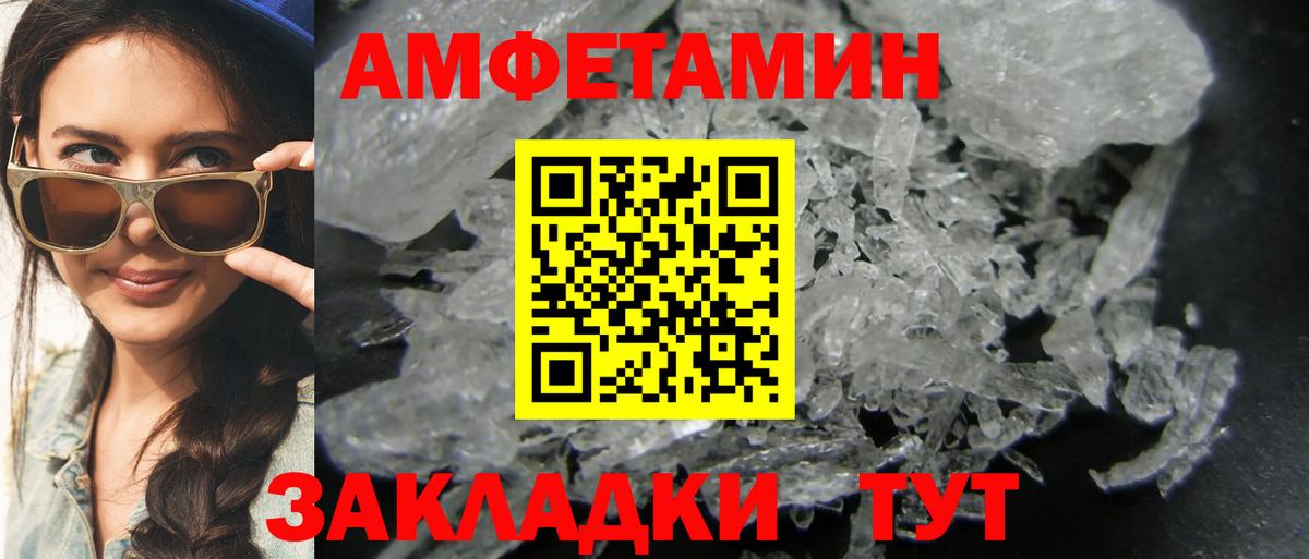 МЕТАМФЕТАМИН винт Алатырь