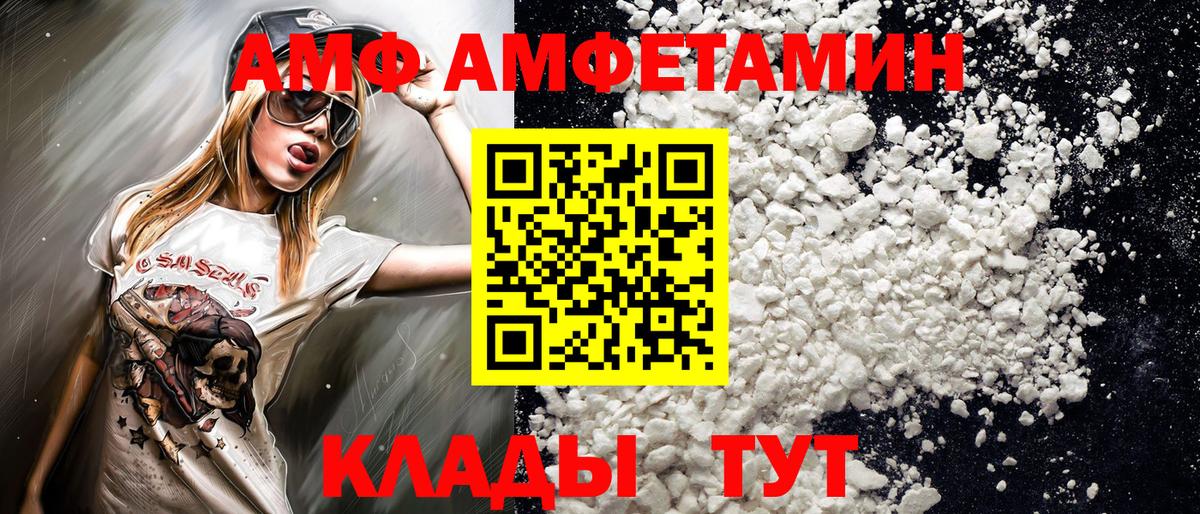 Первитин кристалл  Вход с VPN  МЕТАМФЕТАМИН  Алатырь  Первитин кристалл 