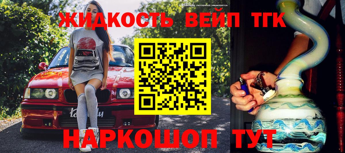 Дистиллят ТГК концентрат Алатырь